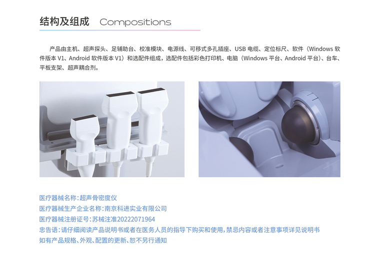 超声骨密度仪