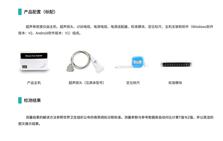 骨密度仪KJ7000