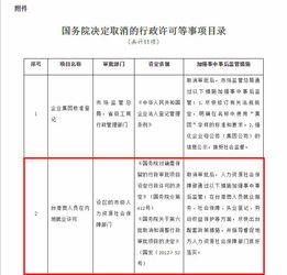 国务院 取消台港澳人员在内地就业许可事项审批