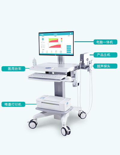 超声骨密度仪7000